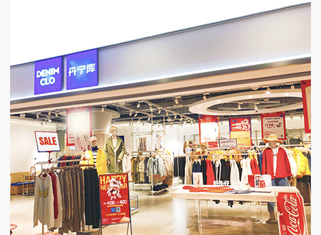 后疫情時代，丹寧庫等品牌門店如何借助啟博云產品發力線上