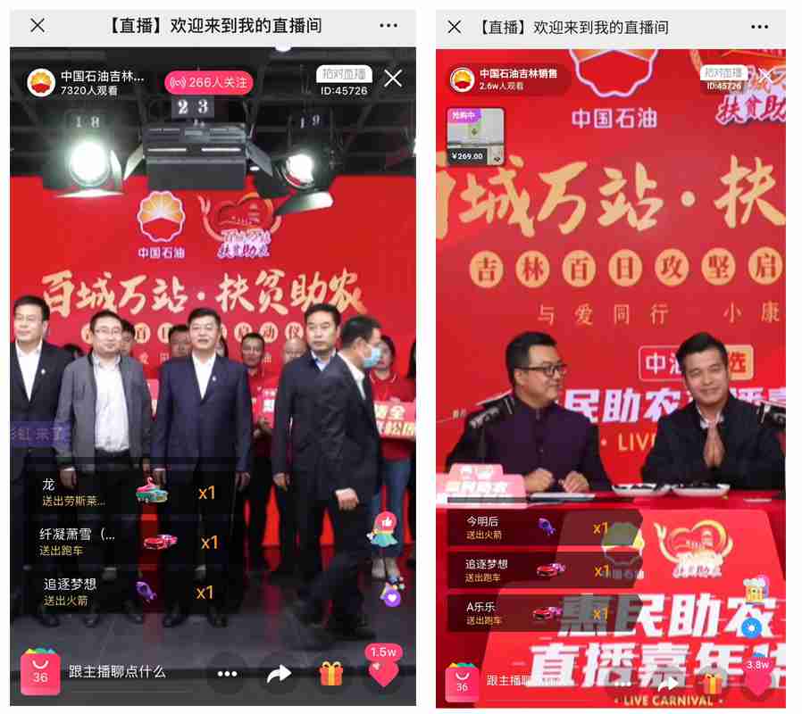 喜訊|啟博云攜手吉林中石油，鯤鵬解決方案推動數字化社交新零售