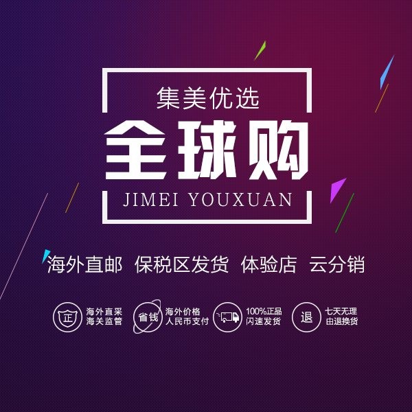 集美優(yōu)選