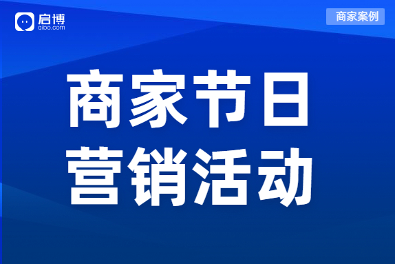 “她經(jīng)濟”下的節(jié)日營銷怎么玩？分享這3個行業(yè)案例