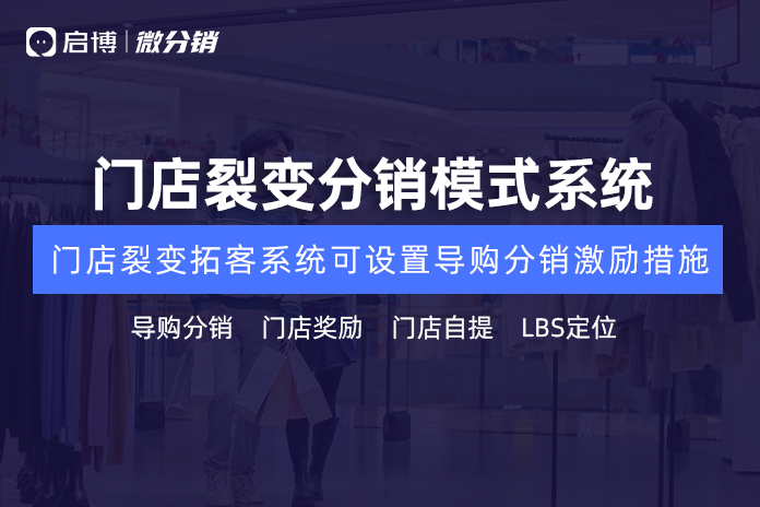 scrm私域運營