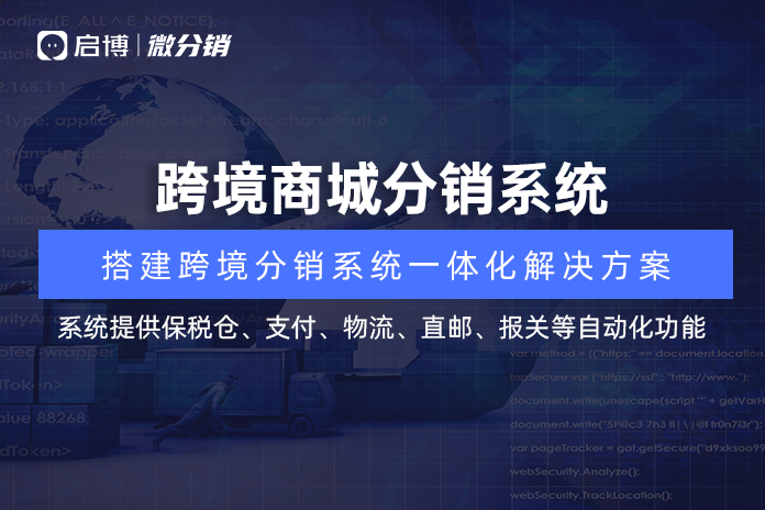 新零售商城系統開發