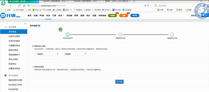 如何發布商品